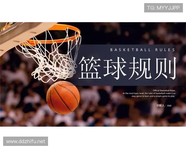 篮球圆柱体原则解析：核心规则要点与应用场景详解