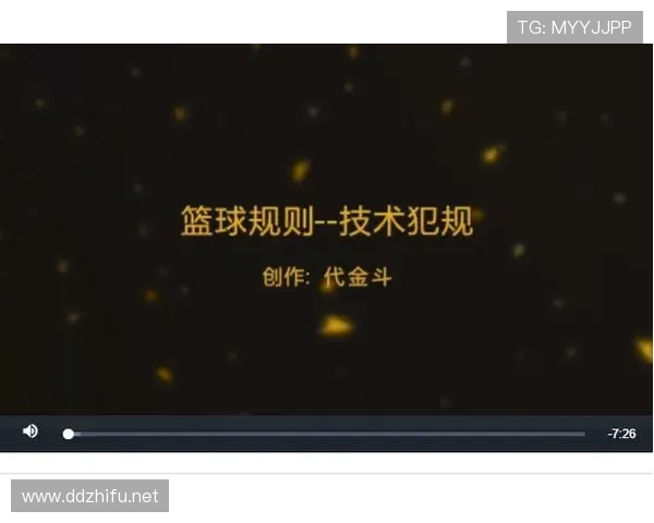 篮球规则中技术犯规的定义是什么，判罚标准与措施有哪些